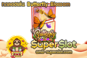 Butterfly Blossom
