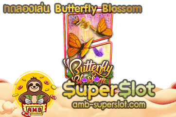 Butterfly Blossom