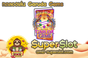 Garuda Gems