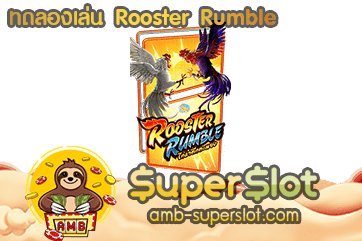 Rooster Rumble