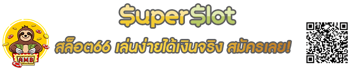 สล็อต66 Banner