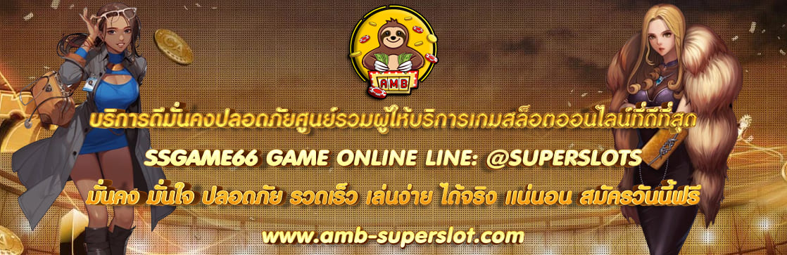 SSGAME66