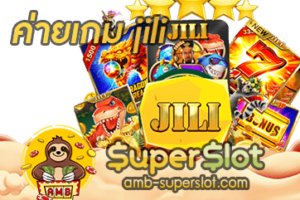ค่ายเกม jili ปก