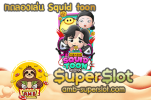 Squid toon