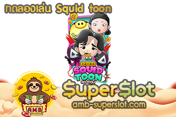 Squid toon