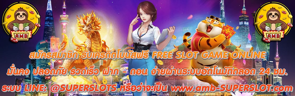 FREE SLOT