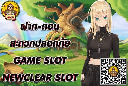 NEWCLEARSLOT