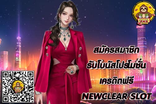 NEWCLEARSLOT