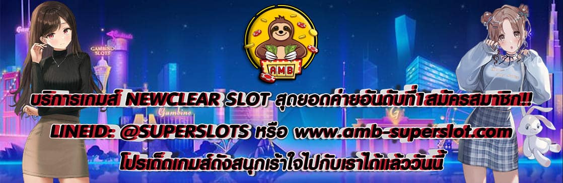 NEWCLEAR SLOT