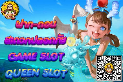 QUEENSLOT