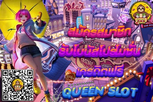 QUEENSLOT