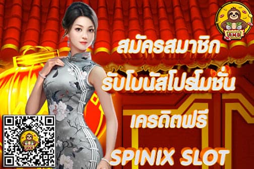 SPINIXSLOT