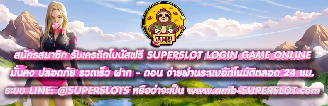 SUPERSLOT LOGIN