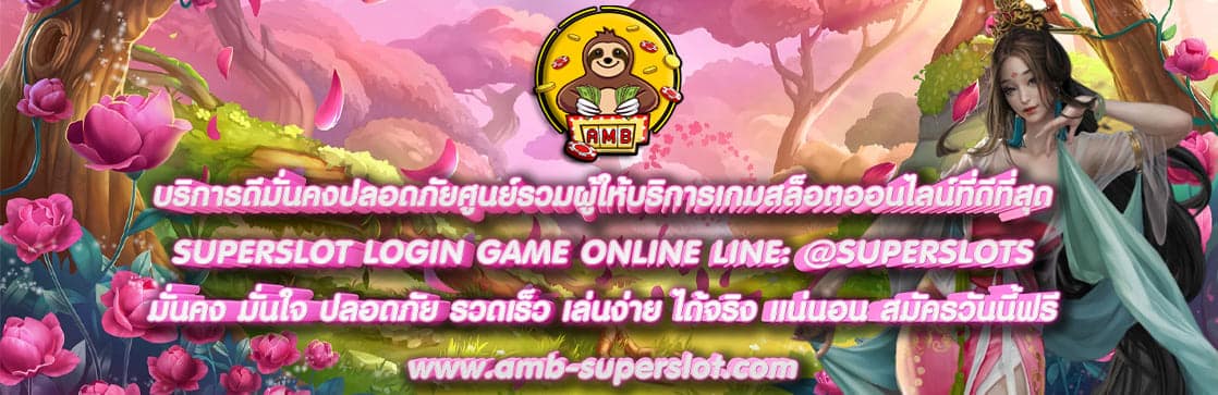 SUPERSLOT LOGIN