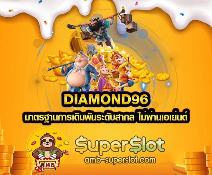 diamond96cover03