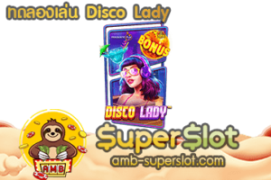 Disco Lady