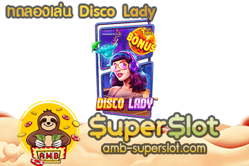 Disco Lady