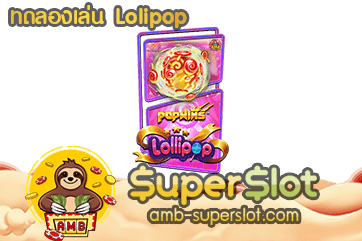 Lolipop