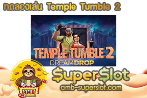 Temple Tumble 2