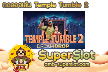 Temple Tumble 2