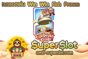Win Win Fish Prawn Crab