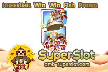 Win Win Fish Prawn Crab