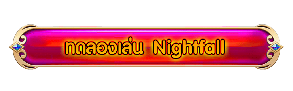 Nightfall