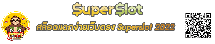 สล็อตแตกง่ายเว็บตรง Banner