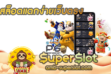 สล็อตแตกง่ายเว็บตรง ปก
