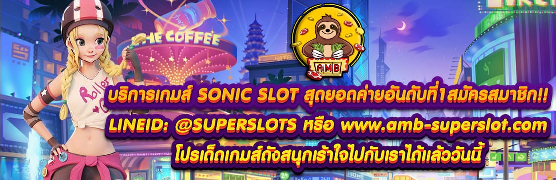 SONIC SLOT