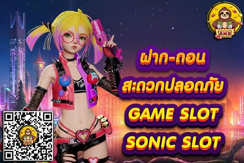 SONICSLOT