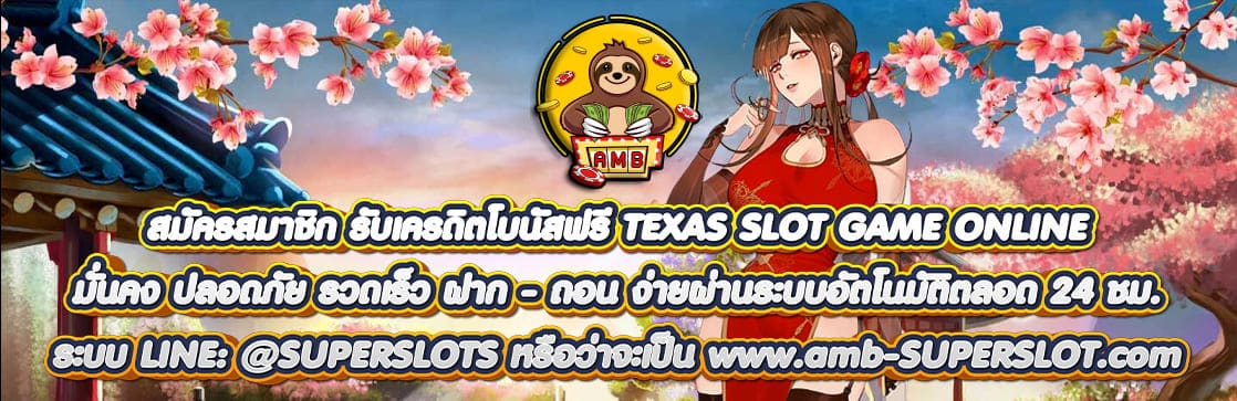 TEXAS SLOT