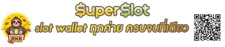 slot wallet ทุกค่าย Banner