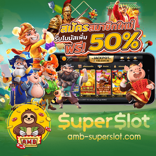 xoslot ทางเข้า