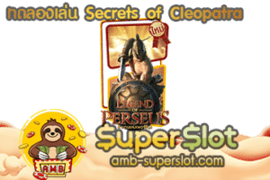 Legend Of Perseus