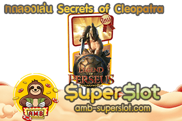 Legend Of Perseus