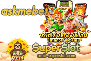 ปก askmebet