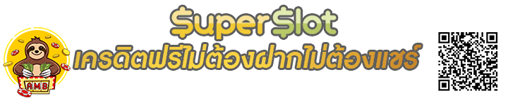 เครดิตฟรีไม่ต้องฝากไม่ต้องแชร์ Banner