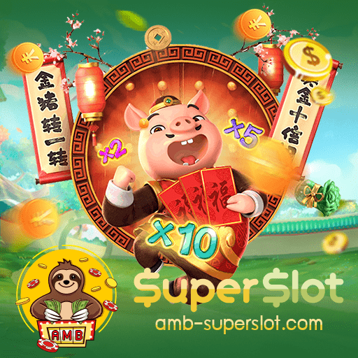 Amb978 ทางเข้า
