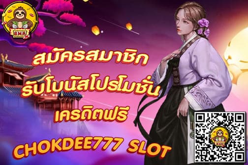 CHOKDEE777SLOT