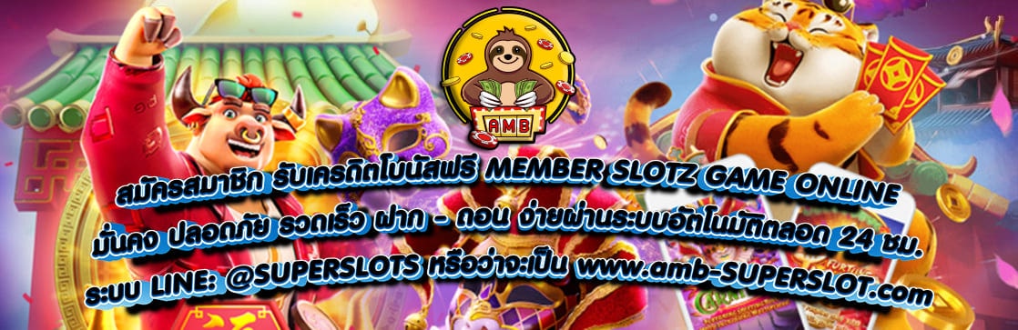 MEMBER SLOTZ