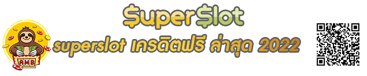 superslot เครดิตฟรี banner