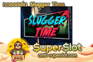Slugger Time