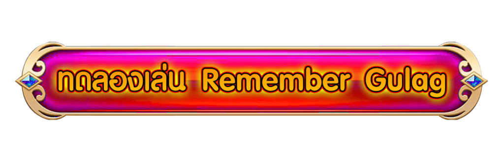 Remember Gulag