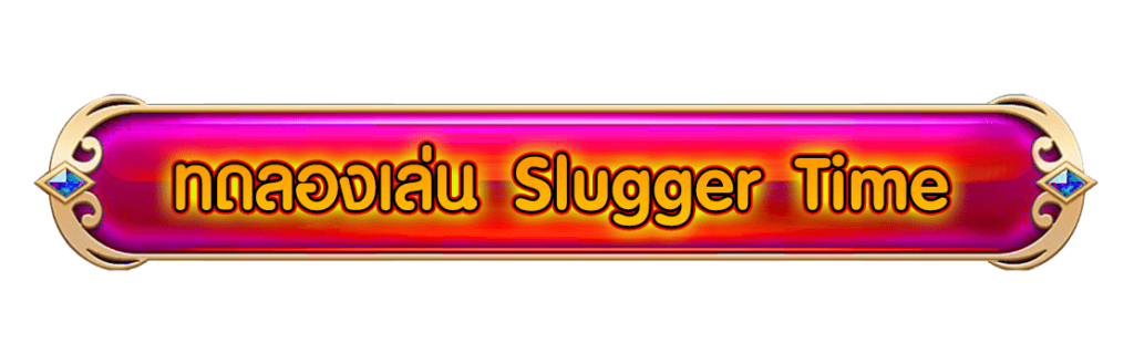 Slugger Time