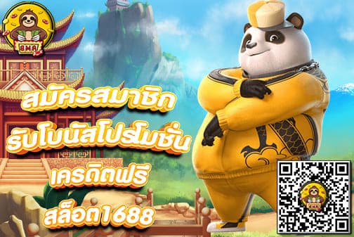 สล็อต 168 8