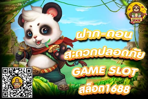 สล็อต 168 8