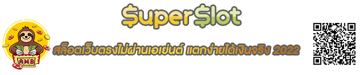 สล็อตเว็บตรงไม่ผ่านเอเย่นต์ Banner