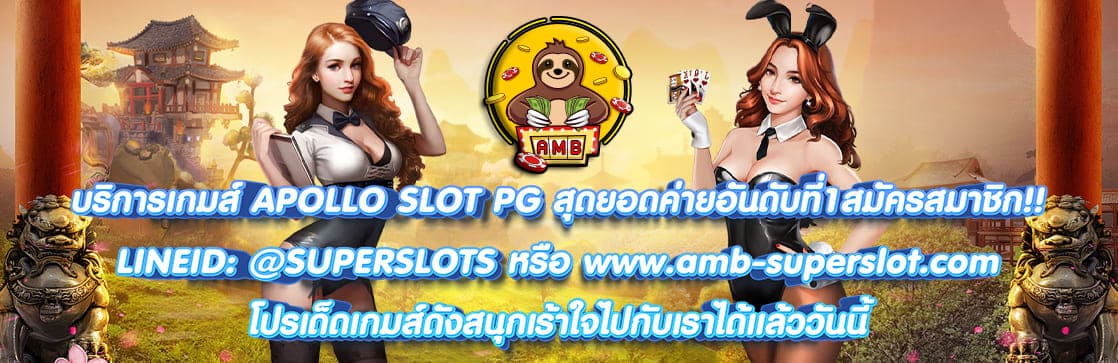 APOLLO SLOT PG