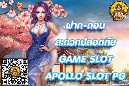 APOLLO SLOTPG